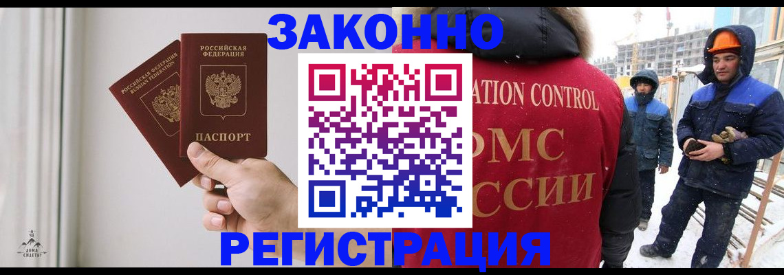 временная регистрация законно в Заводоуковске