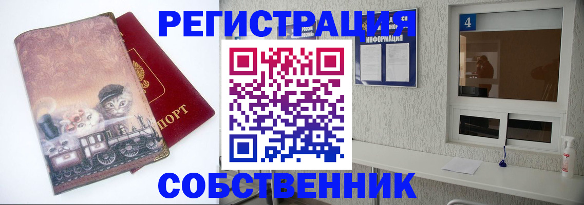 купить прописку в Заводоуковске