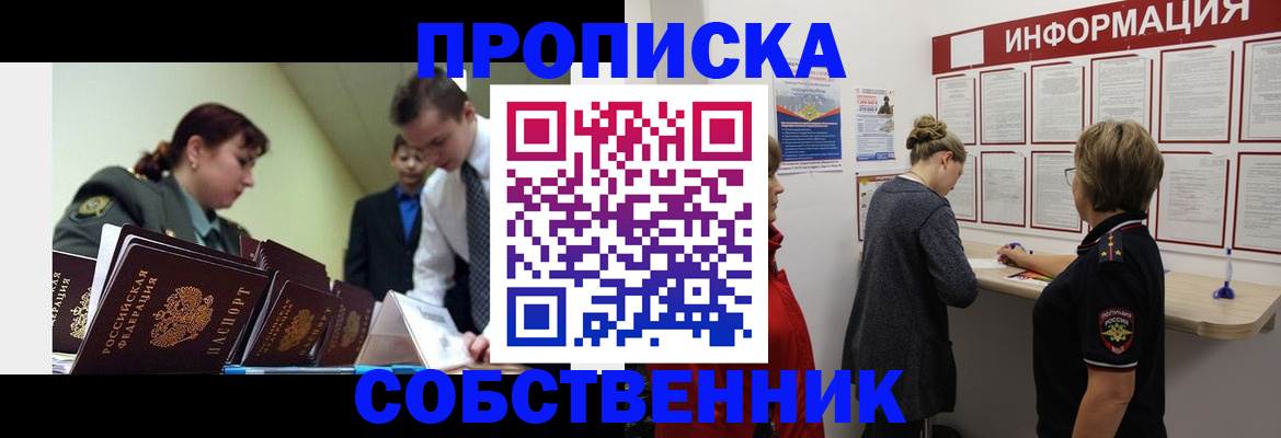 временная регистрация адрес в Заводоуковске