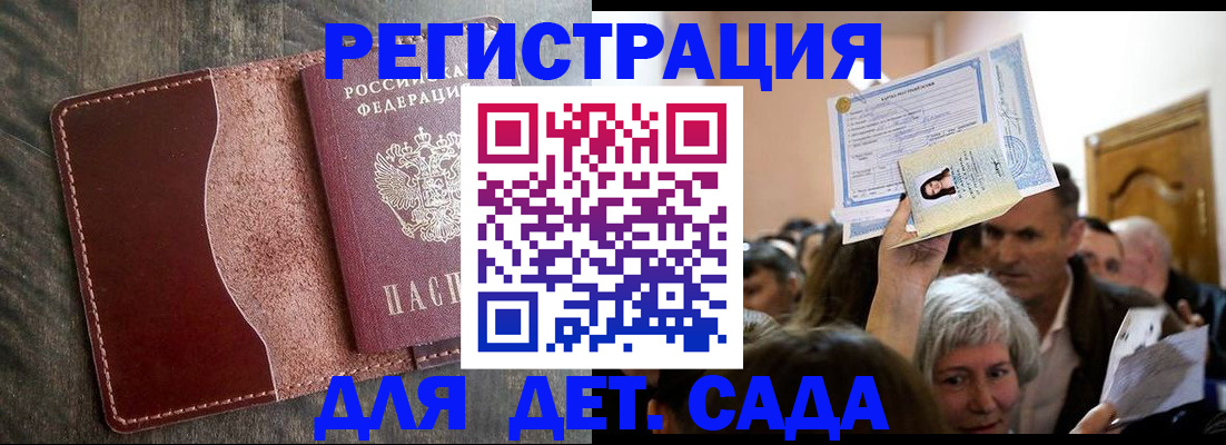 временная регистрация надежно в Заводоуковске