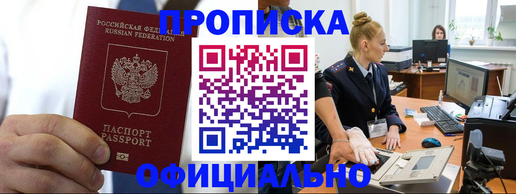 прописка для школы в Заводоуковске